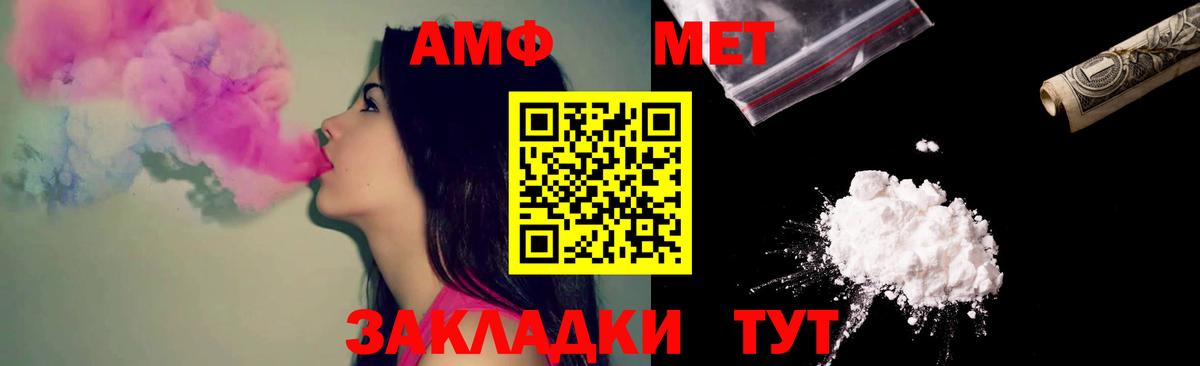 Элиста  АМФЕТАМИН 98%  Вход с VPN 