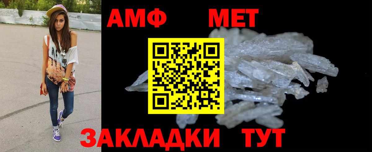 Амфетамин 97% Элиста