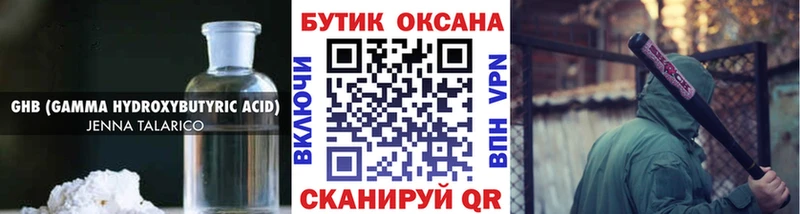 Бутират 1.4BDO  гидра зеркало  Элиста 