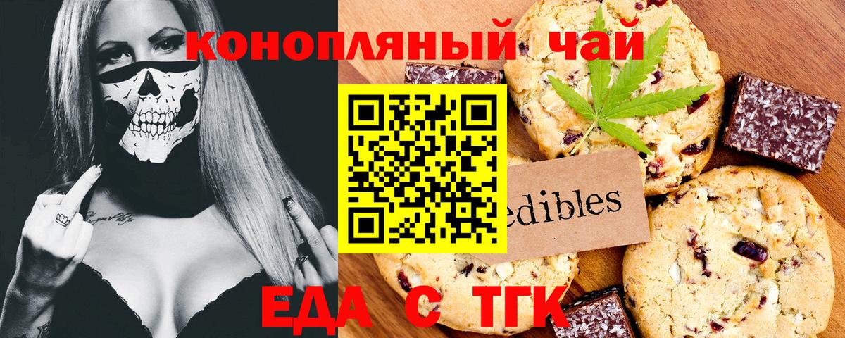 Cannafood марихуана  Вход с VPN  Элиста 