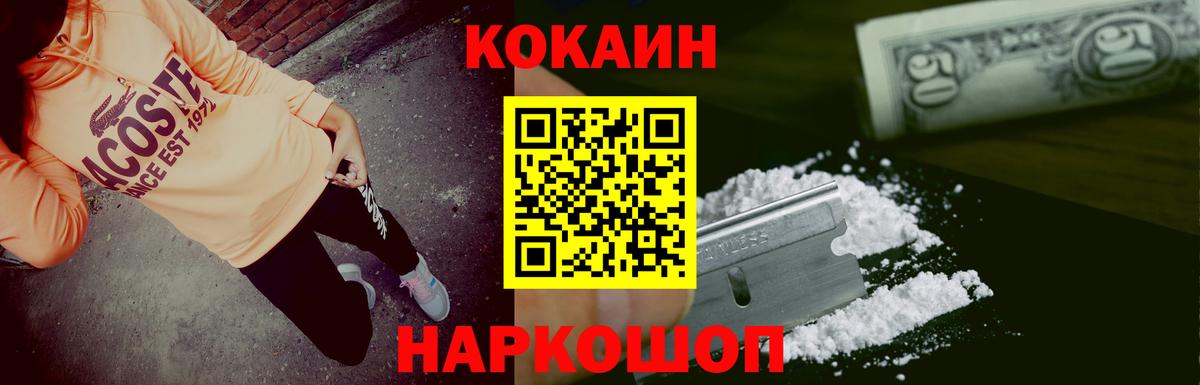 Cocaine Перу  Вход с VPN  Элиста  Кокаин 97% 