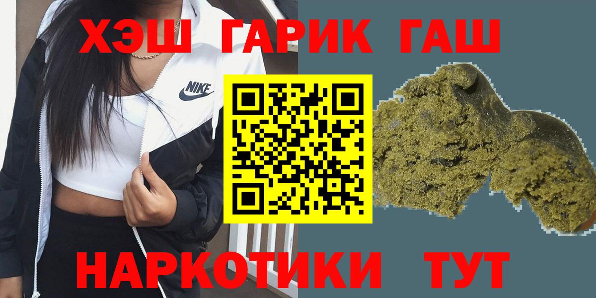Гашиш 40% ТГК  ГАШ VHQ  Элиста  Вход с VPN 