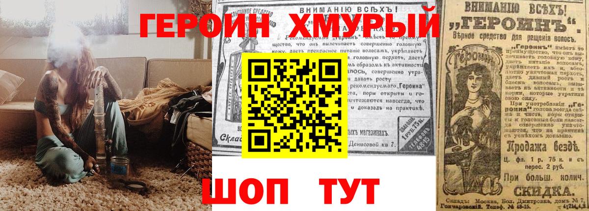 Героин  Вход с VPN  Элиста  ГЕРОИН хмурый 