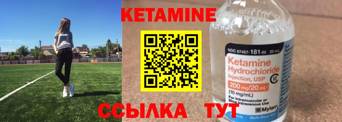 Кетамин VHQ  Кетамин VHQ  Вход с VPN  Элиста 