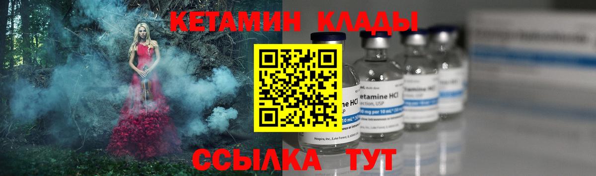 КЕТАМИН ketamine Элиста
