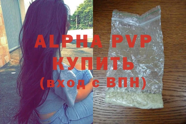 ALPHA-PVP Бердск