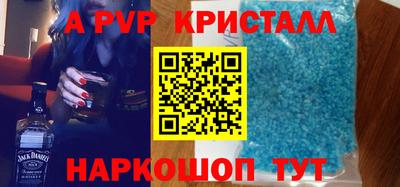 кристаллы Комсомольск-на-Амуре