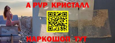кристаллы Комсомольск-на-Амуре