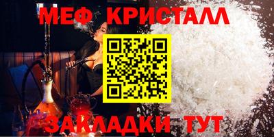 кристаллы Комсомольск-на-Амуре