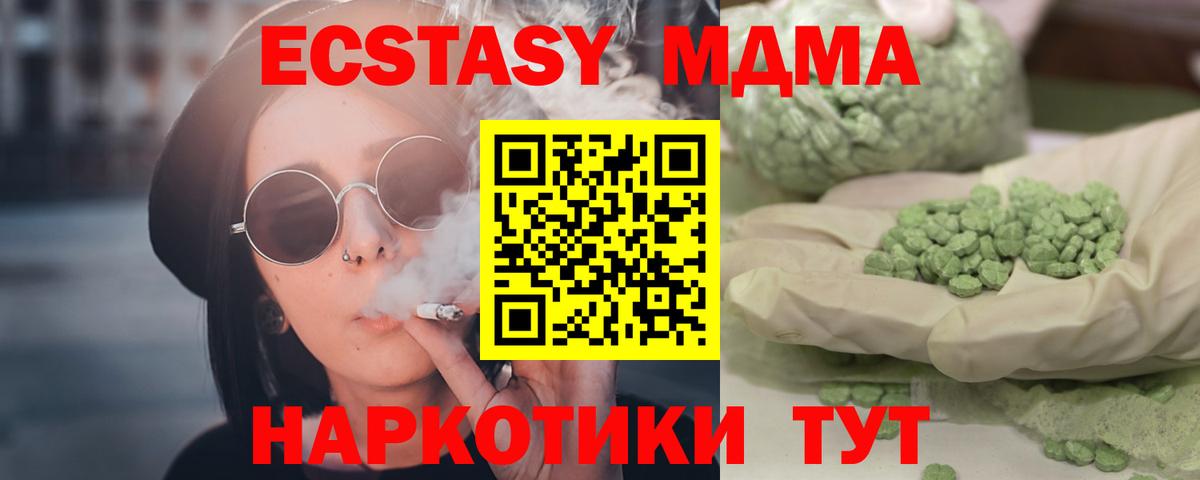 МДМА crystal  МДМА молли  Вход с VPN  Элиста 