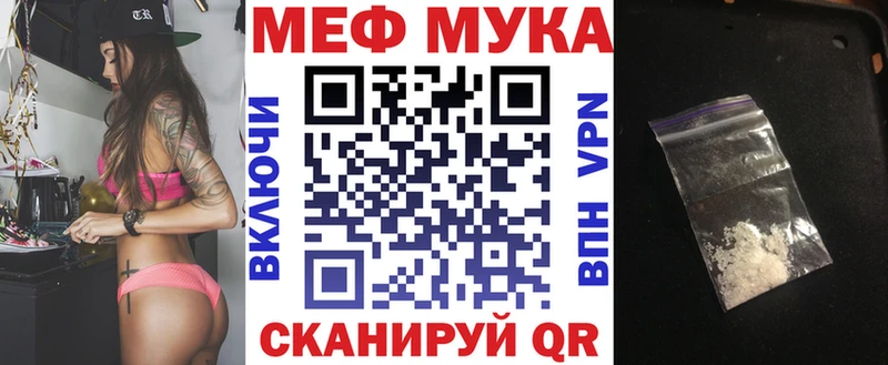 МЕФ мяу мяу  Элиста 
