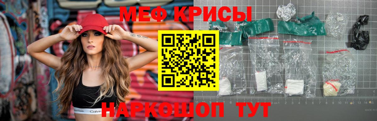 Меф  Элиста