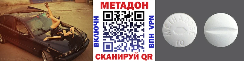 МЕТАДОН белоснежный  kraken ссылки  Элиста 