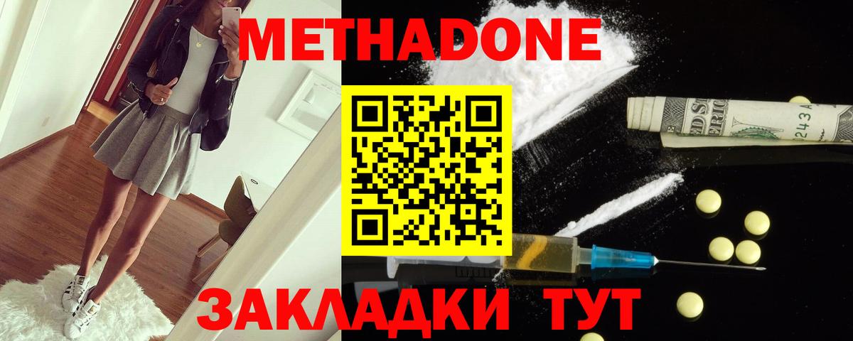 МЕТАДОН VHQ  Вход с VPN  Элиста 
