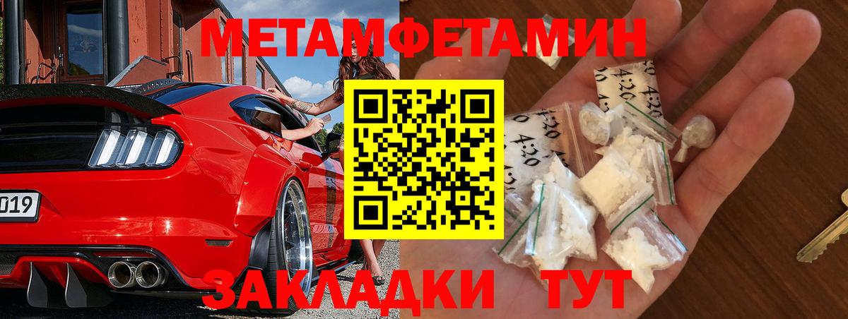 МЕТАМФЕТАМИН пудра Элиста