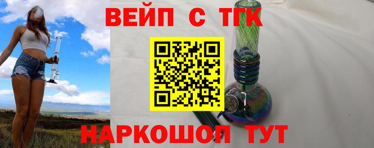 Дистиллят ТГК вейп с тгк  Дистиллят ТГК Wax  Элиста  Вход с VPN 